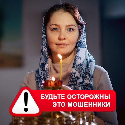 Мария Степановна @MariaGadalka в Мильково – это мошенники